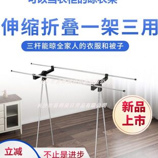 易得架伸缩家用多功能晾衣架落地折叠阳台室外晾衣晒被子收纳神器