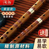 润扬笛子竹笛初学者入门cdefg调专业高档横笛演奏适合自学 乐器
