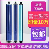 施乐6500硒鼓芯7500彩鼓700 7780黑色感光鼓芯560 7600 6550 7550