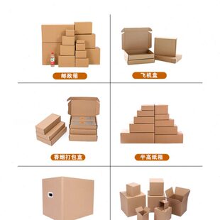 纸箱正方形快递打包纸箱子三层五层邮政物流发货纸箱特大搬家箱子