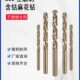 直柄麻花钻头高强度M35含钴不锈钢麻花钻头专用小柄812mm进口打孔