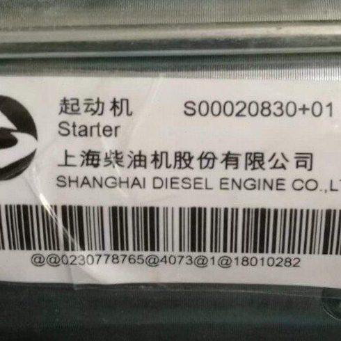 300千瓦上柴SC12E460D2柴油发电机组配件  起动机