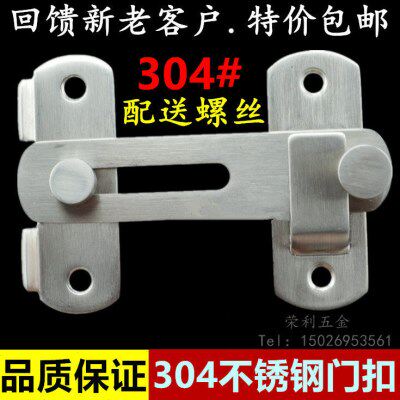 304不锈钢门栓门扣 防盗门移门锁扣插销保险栓防盗扣门闩安全拉扣