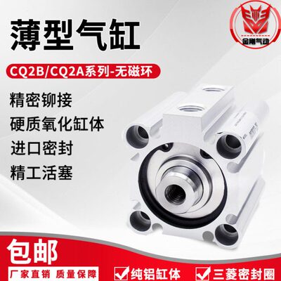 气动薄型气缸CQ2B50-5/10/15/20/25/30/35/40/50/60/75/100DZM