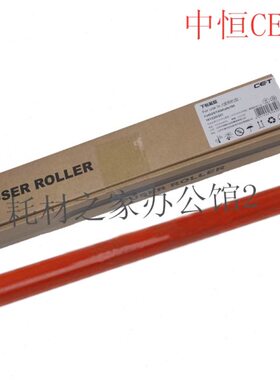 中恒CET适用 京瓷 FS 6025 6525 压力辊 6030 6530 MFP 定影下辊