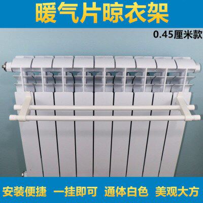 暖气片晾晒架专用置物架挂衣架杆子挂钩家用散热器烘烤干凉衣神器