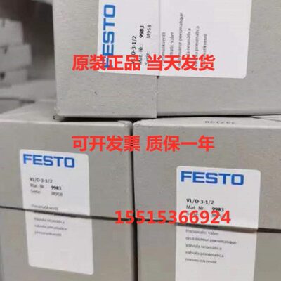 FESTO费斯托9983 VL/O-3-1/2气控阀德国原装正品现货全新