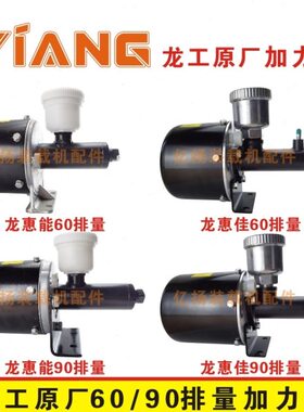 龙工50C装载机配件850 853 855B铲车855N 50NC原厂刹车空气加力泵