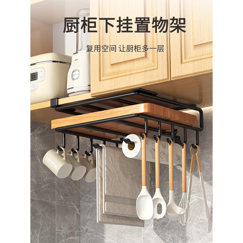厨房橱柜吊柜下挂m置物架多功能锅盖架悬挂下挂架挂钩砧板纸巾架