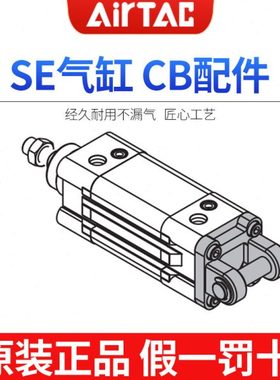 亚德客SE标准气缸配件F-SE32/40/63/80/100CB气缸安装底座附件