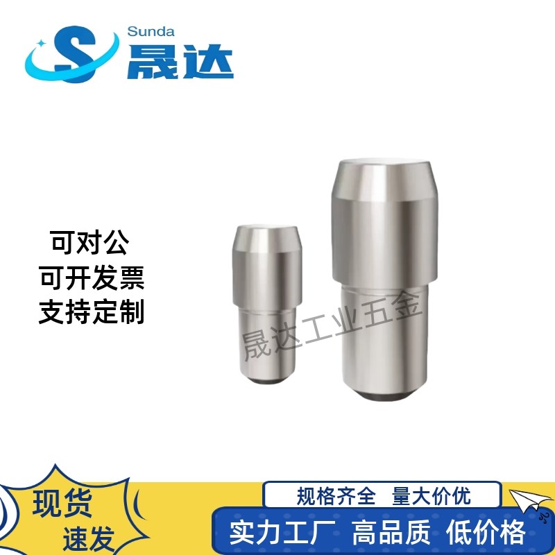 台阶销菱形销定位销YBR01-D2D3D4D5D6 D8 D10-KP3 P4 P5 P6 P8 P1