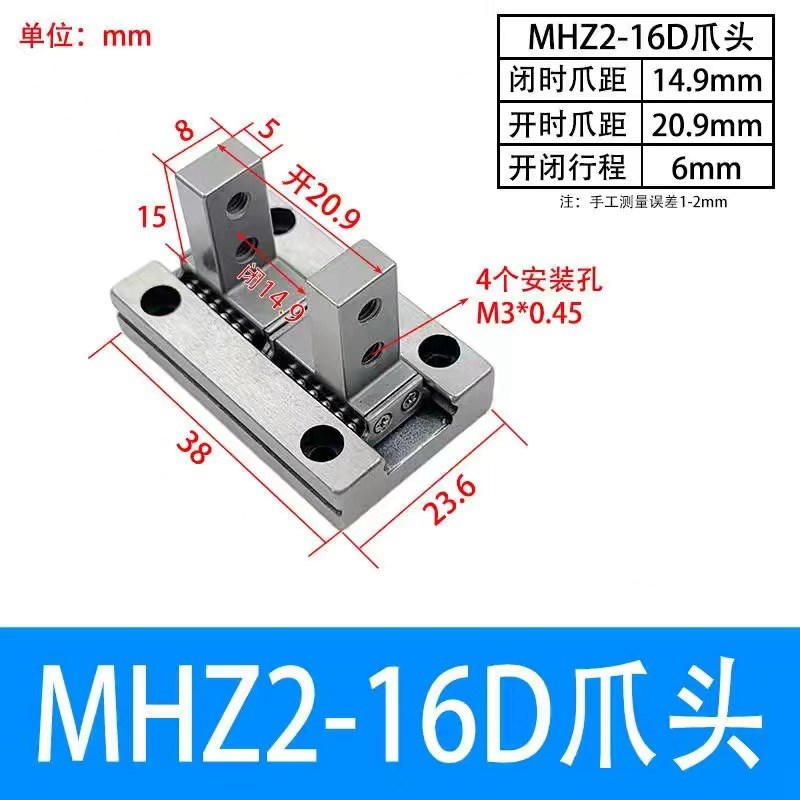 MHZ2手指气缸维修爪头MHZL2-10D16D2D/20D1/25/32/40N平行夹爪导