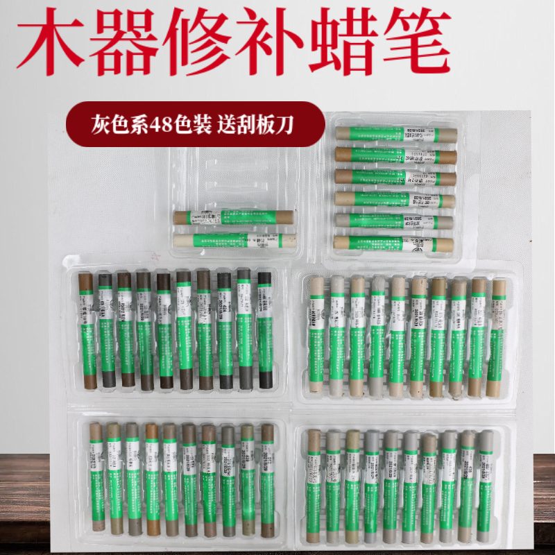 木工安装钉眼洞填补修蜡笔棒家具维修美容补漆油T蜡笔缺角补色缝