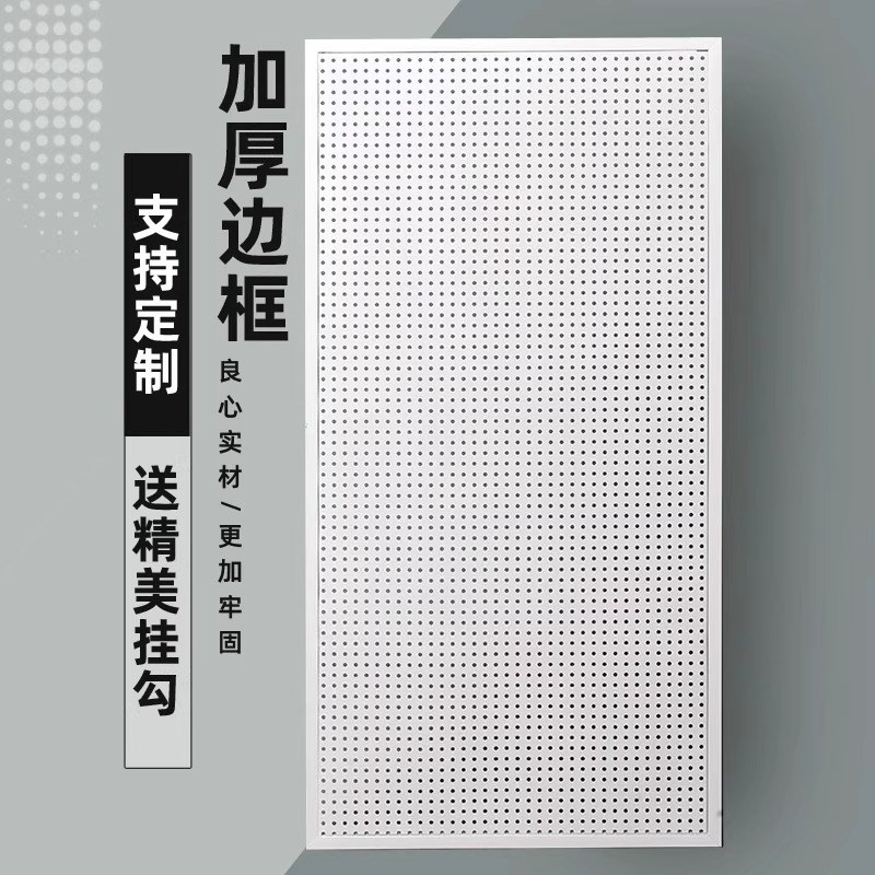 圆孔洞洞板置物架l货架柜子洞洞板收纳包水管五金工具挂板墙定制