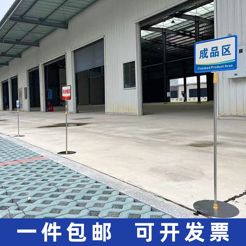 仓库立式a4指h示牌不锈钢标示牌车间区域标识牌落地式水牌a3导向