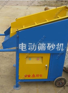 全自动式煤炭h筛沙机小型家用粮食震动筛建筑工程砂石分选设备