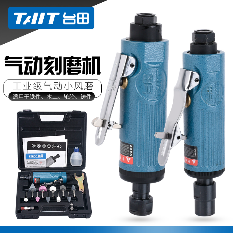 台田气动打磨机小风磨汽动磨光机轮胎补胎工N具高转速气磨机抛光