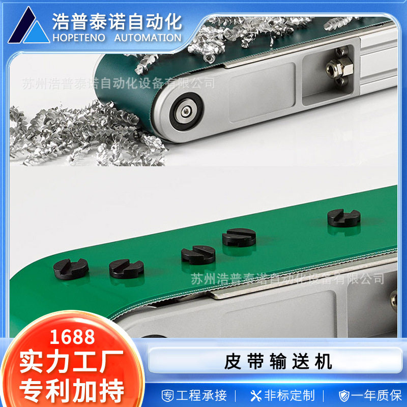 苏州厂家皮带输送机输送带生产流传动带