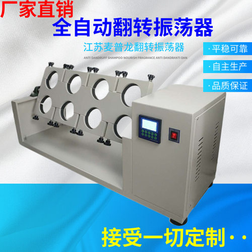 金坛大地实验室FZC-4翻转式振荡器全自动振荡器萃取振荡器