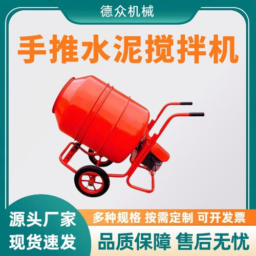 120L小型卧式混凝土搅拌机 工地用手推式滚筒型灰浆砂浆搅拌机