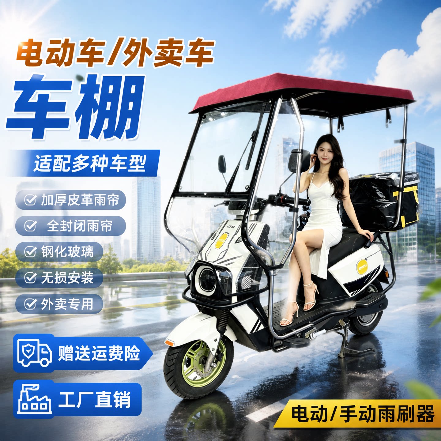 电瓶车外卖骑手车棚摩托车车篷