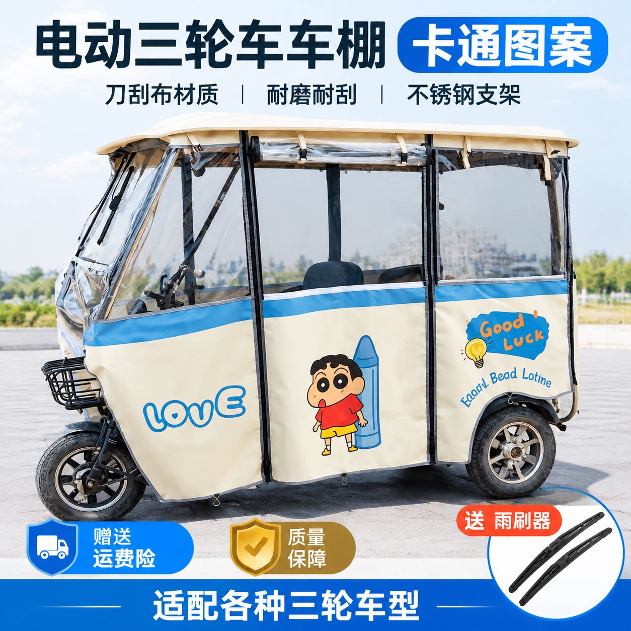 三轮车棚雨棚新款加厚不锈钢车棚