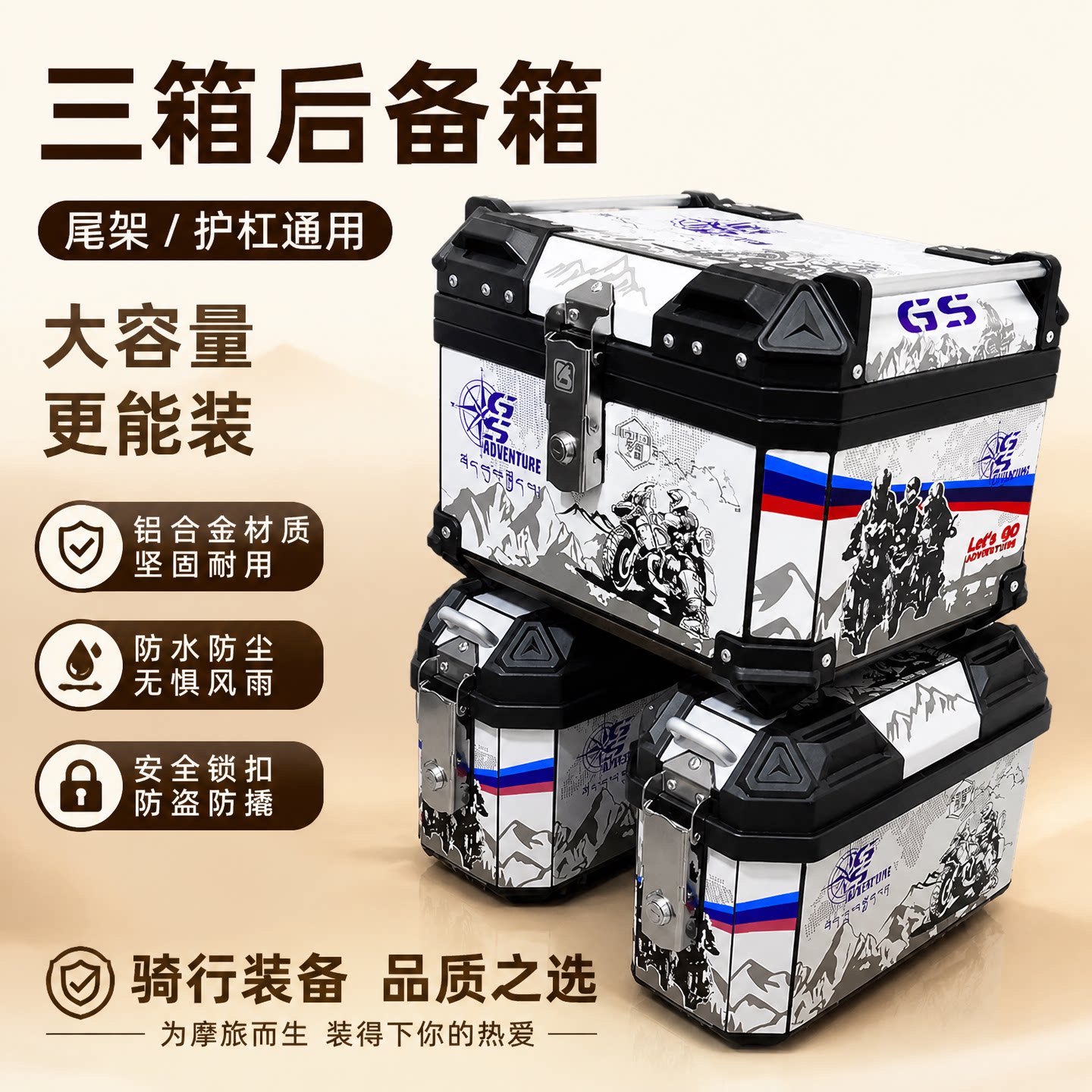 三箱尾箱后备箱快拆25L通用款非
