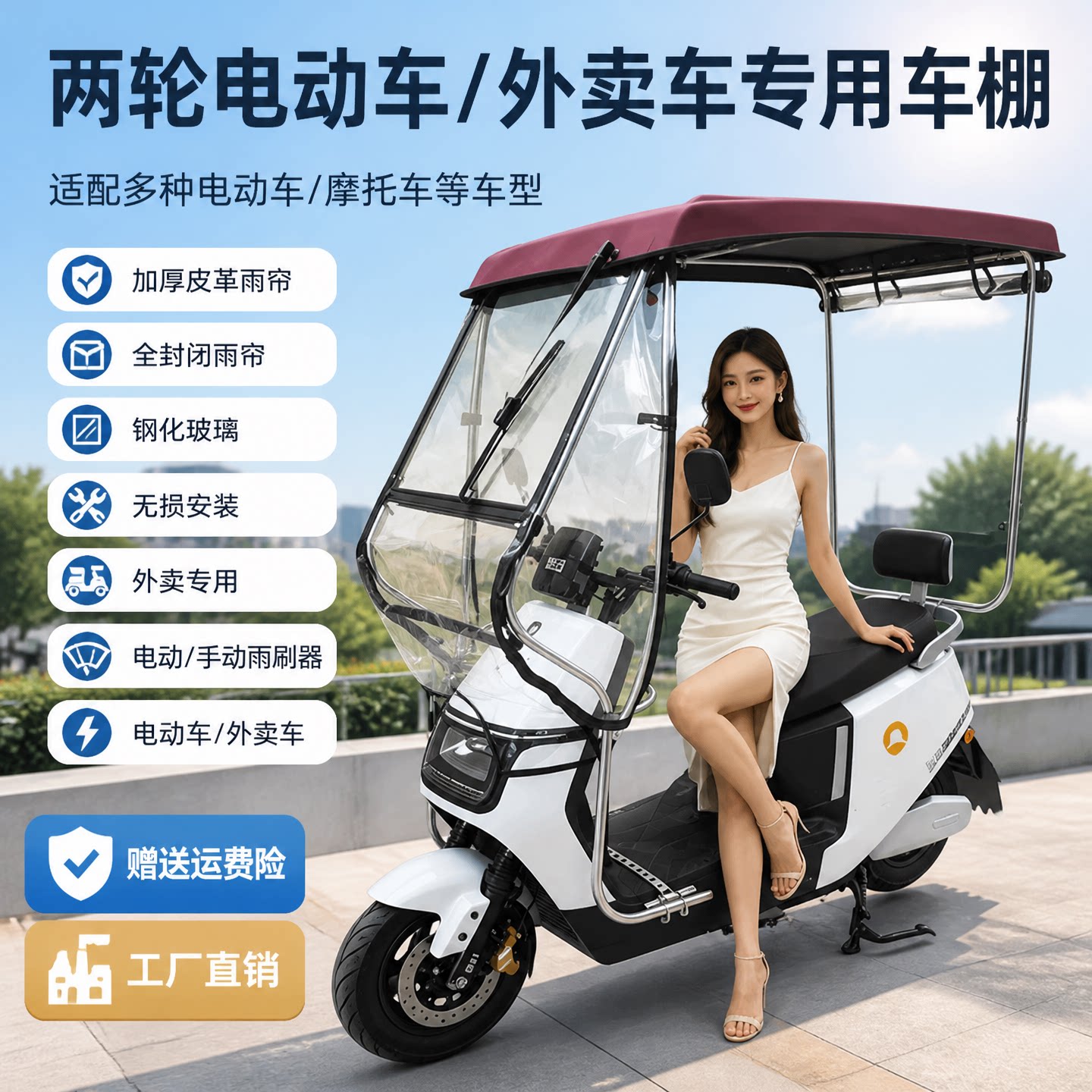 两轮电动车雨棚加宽外卖车车棚
