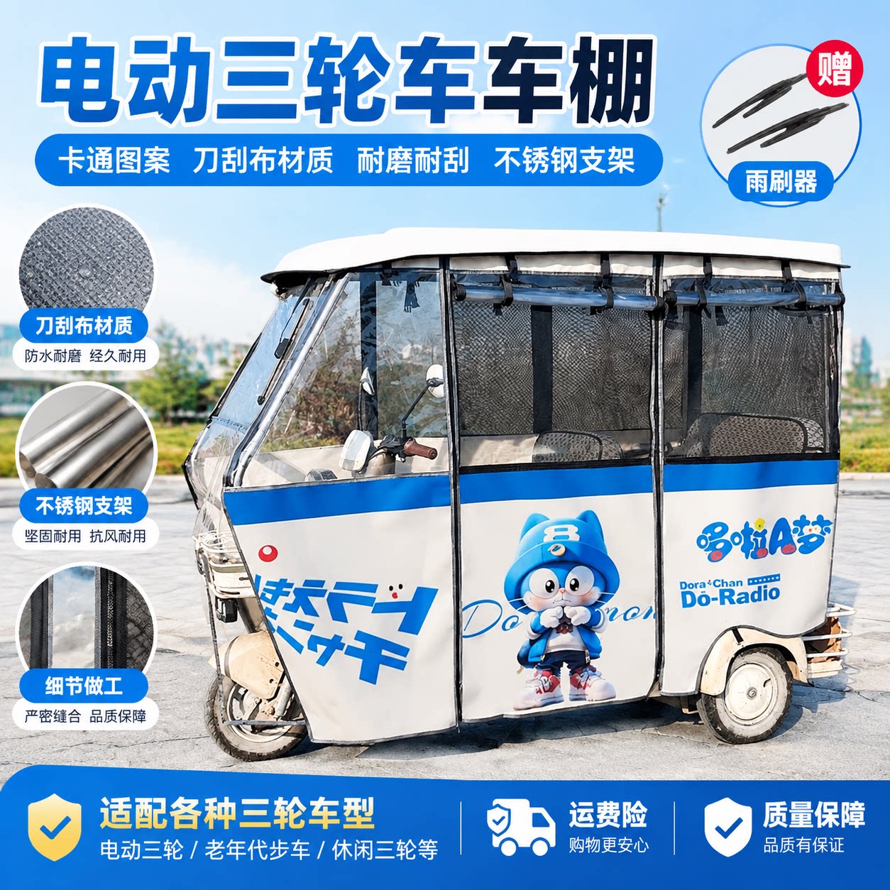 三轮车车棚雨棚车篷新款加粗不锈钢支架小巴士遮雨蓬透明玻璃加厚