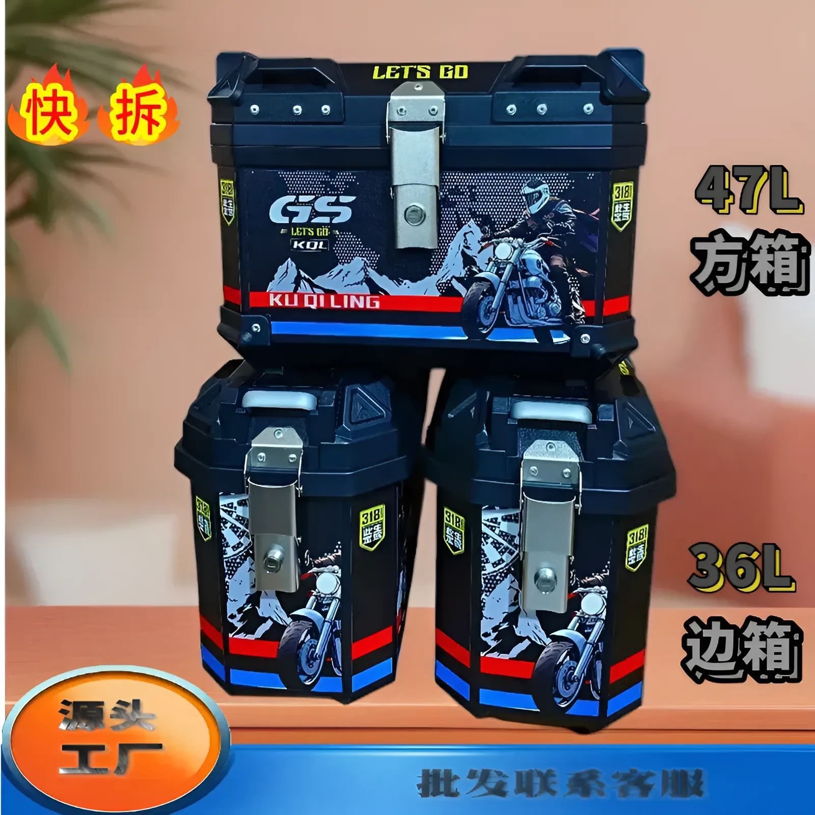 电动车边箱通用摩托车三箱后备箱