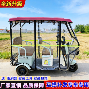 电动三轮车车棚全封闭雨棚防晒防水电动车遮阳篷老年代步遮阳棚
