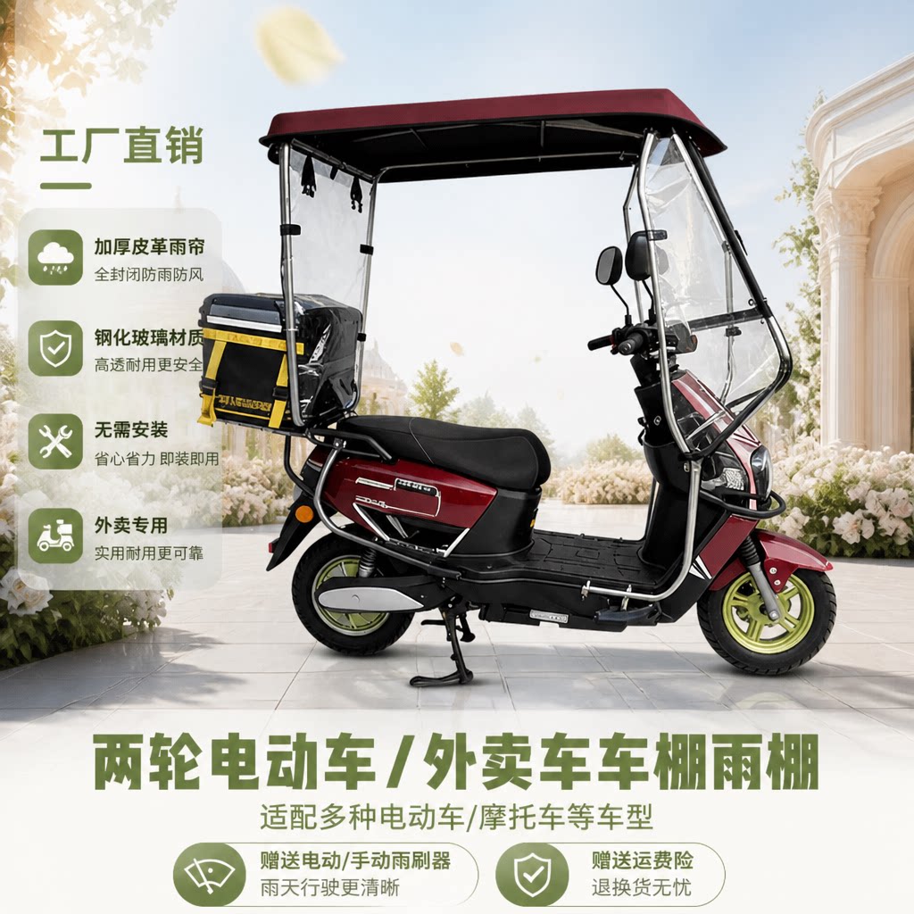 电动车专用雨棚电瓶车外卖车棚