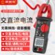 智能语音钳形表Q10S半自动防烧高精度测交直流电流钳型万用表电工