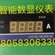 10V智能数显仪表 沪川仪表HC 250 数显表智能仪表沪川仪表