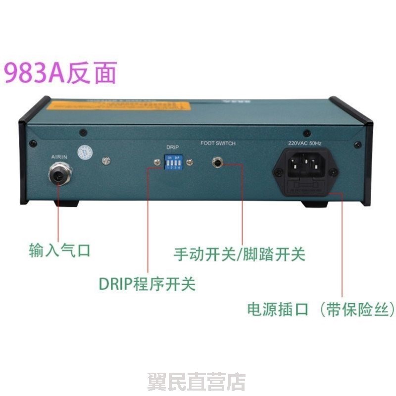 983A全c自动点胶机/AD982半自动点胶机/手动滴胶机/自动注胶机