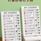 儿童自律打卡器小学生自律神器行为好习惯养成每日学习计划表板时