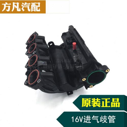 适配雪铁龙 世嘉 标致 307 308 408 1.6 16V进气歧管 进气支管