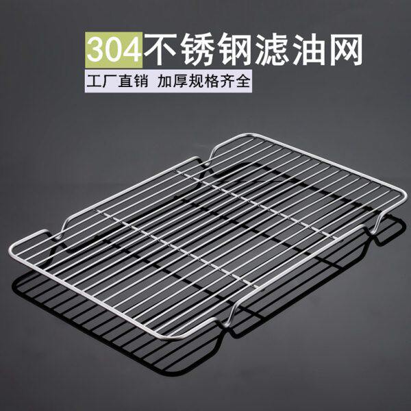 加粗304不锈钢烧烤网 可配40*30方盘滤油网 带脚晾网凉网虑水网盘