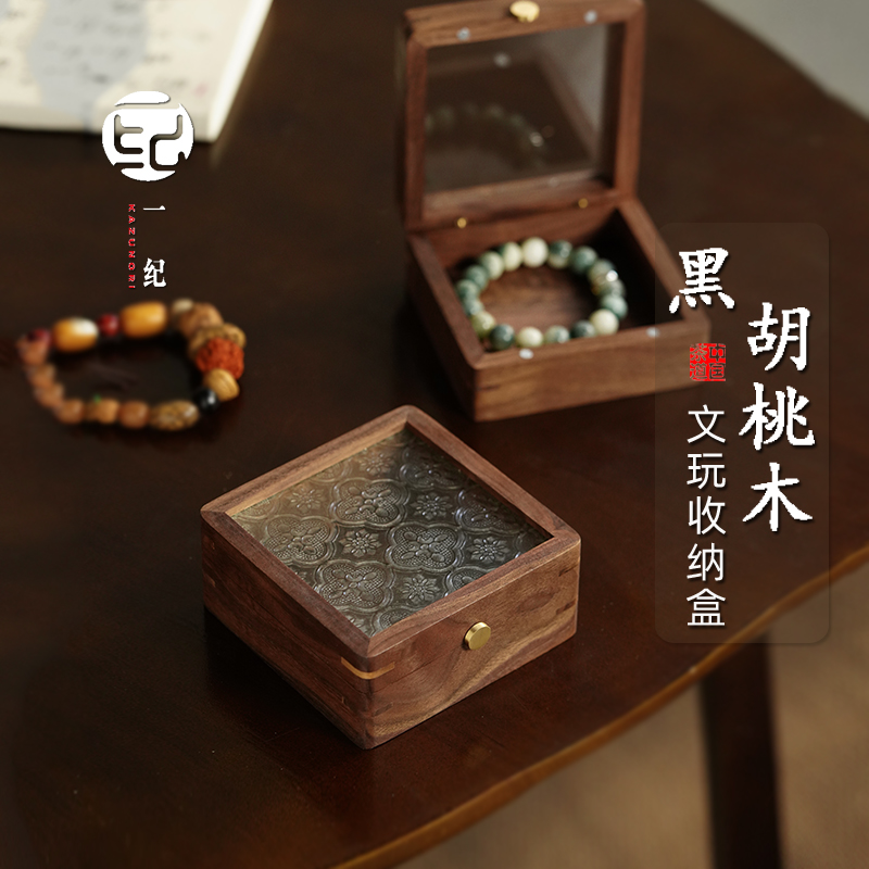 黑胡桃实木磁吸式玻璃收纳盒高档水晶手链展示盒轻奢W送礼玉镯盒