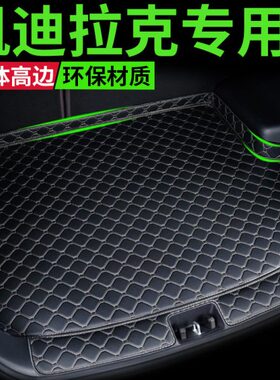 全包围汽车后备箱垫凯迪拉克xt5 ct6 xt4 ATSL xts srx专用尾箱垫