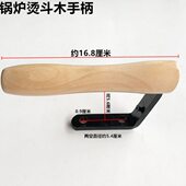 全蒸汽锅炉烫斗木手柄熨斗手柄保温型大气量烫斗把手电烫斗配件