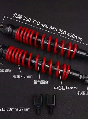 适用 三阳巡弋300宗申赛科龙RT3光阳赛艇250/300改装后减震避震器