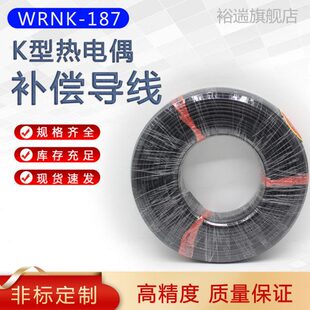 国标KC/KX/EX/SC/2X1.0/2*1.5补偿导线热电偶测温线 延长线屏蔽线