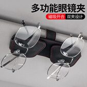 翻毛皮车载眼镜夹车内眼镜架汽车遮阳板收纳车上眼镜盒车内卡片夹