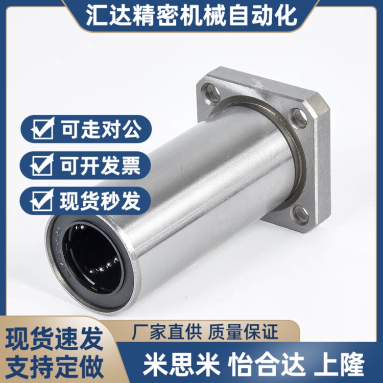 lme法兰直线轴承LMG22/21/23-ud6 d8 d10 d12 d13 d16 d20 d25 d3