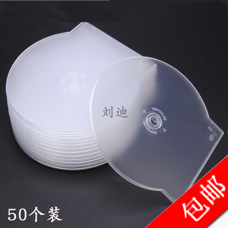 20克左右b加厚型 光盘盒 DVD半圆CD盒子CD壳光碟盒 扇形光盘壳 50