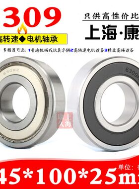 深沟球滚动机械轴承6309ZZ RZ 6309RS  ERZ内径45外径100厚25毫米