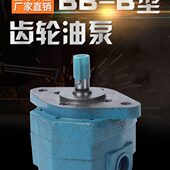 B50 B25 B20 B40 B10 B63 B32 B16 B2.5 摆线齿轮油泵BB
