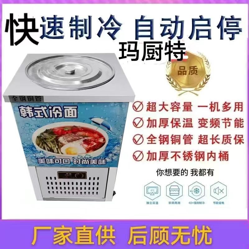 冷面桶冰镇机韩式冷m面桶朝鲜冷面桶冰粥桶冰桶冰激凌制冰桶冷面