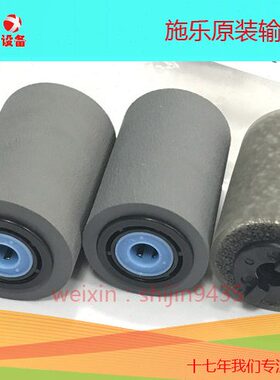 【十斤】施乐DC4110 4127 DCC5065 6550 DC6000 7000输稿器搓纸轮